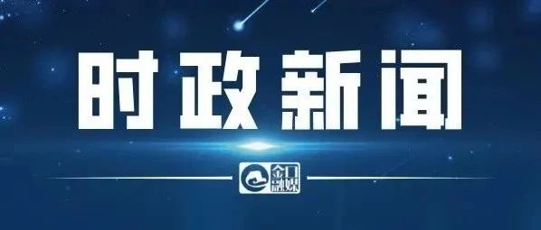 梳理最新聞,掌握最新動态,洞悉時代脈搏